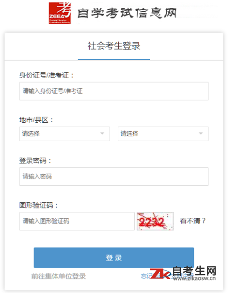 2020年上半年浙江自考准考证打印时间及入口