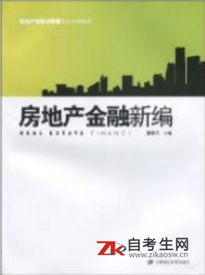 网上哪里可以买2020年北京自考房地产金融教材？有没有课程考试大纲？