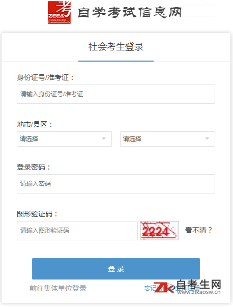 2020年8月杭州电子科技大学自考考场通知单打印时间已定