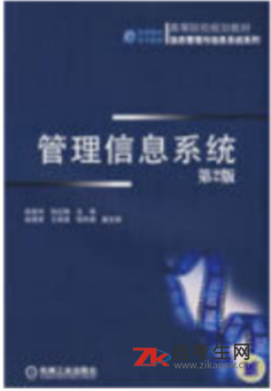2020年北京60033物业信息管理自考书籍多少钱一本？在哪里买？