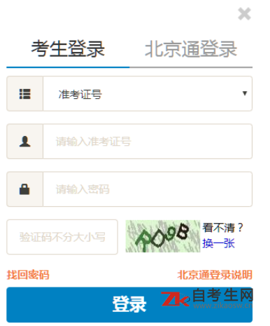 2020年8月北京建筑大学自考准考证打印网址是哪一个