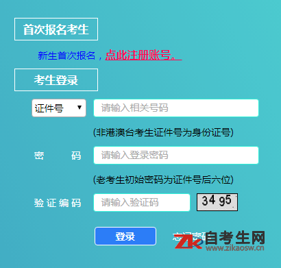 2020年8月上海自考考试8月1日开始，考生需打印《安全考试承诺书》