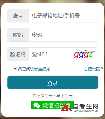 如何下载2020年8月湖北警官学院自考准考证