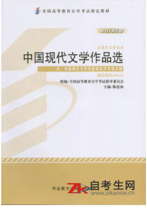 2020年广东00530中国现代文学作品选自考书籍多少钱一本？在哪里买？
