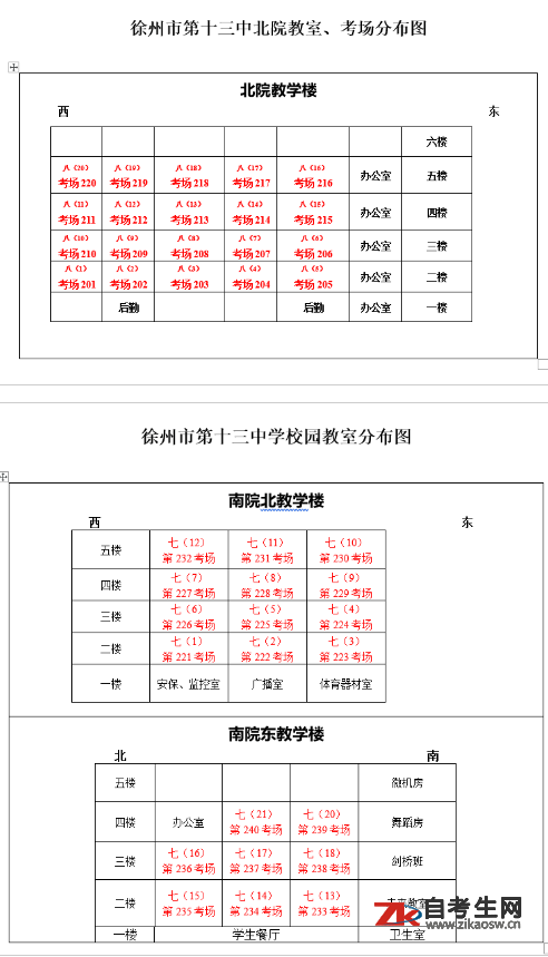 2020年8月徐州市自考考场分布图