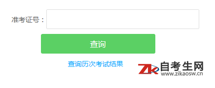 2020年8月江西自考成绩查询入口