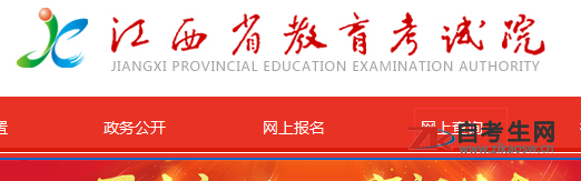 2020年8月江西自考成绩查询入口