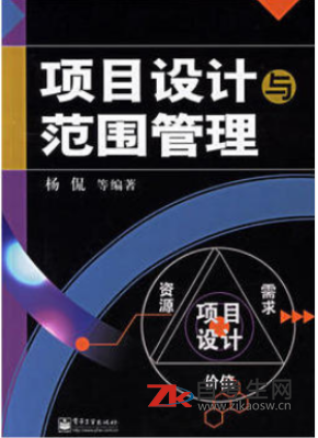 2020年吉林自考05060项目范围管理指定教材