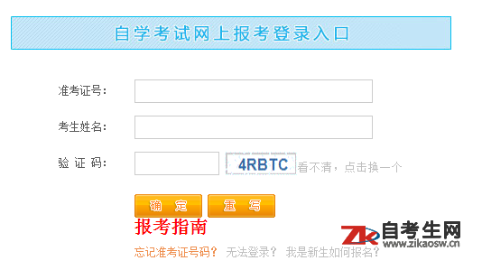 江西自学考试网上报名系统