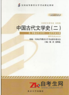 2020年山东00539中国古代文学史(二)自考书能在网上买吗？网址是什么