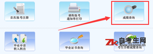 2020年8月陕西自考什么时候可以查分？