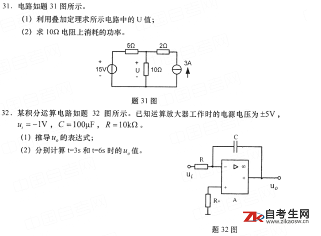 2020年8月自考04730电子技术基础(三)试卷及答案
