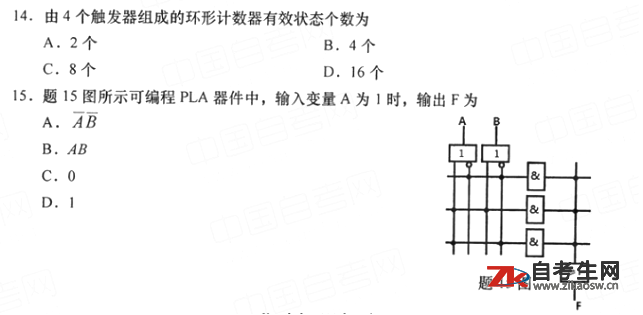 2020年8月自考04730电子技术基础(三)试卷及答案