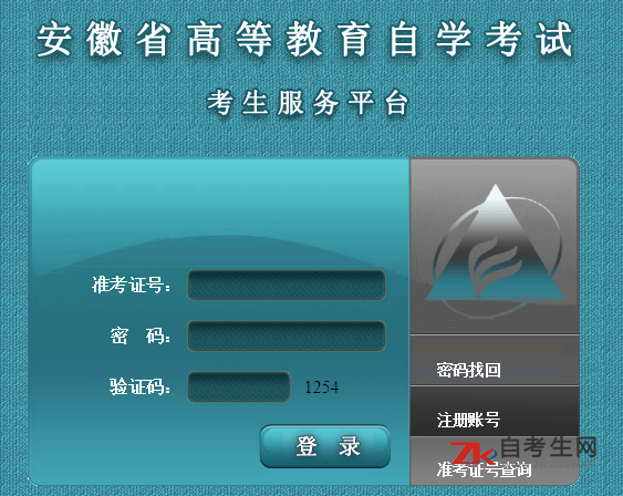 安徽自考網(wǎng)成績(jī)查詢?nèi)肟?/> </p><p> </p><p><b>三、安徽自考成績(jī)查詢方式</b></p><p>①登錄安徽自考成績(jī)查詢?nèi)肟冢斎霚?zhǔn)考證號(hào)和密碼登錄。</p><p>②進(jìn)入頁(yè)面后點(diǎn)擊成績(jī)查詢即可。</p><p>③撥打<a href=