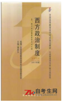 网上购买2020年北京00316西方政治制度自考教材的书店哪里有？有资料看吗？
