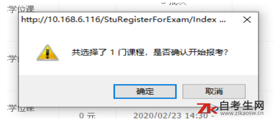 青海省高等教育自学考试网上报名报考操作指南