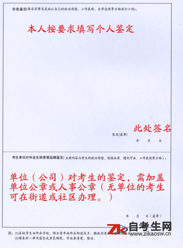 2020年上半年江苏省自考毕业申请及现场确认全流程