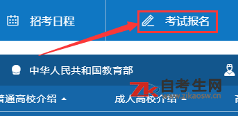 2020年10月上海自考报名时间