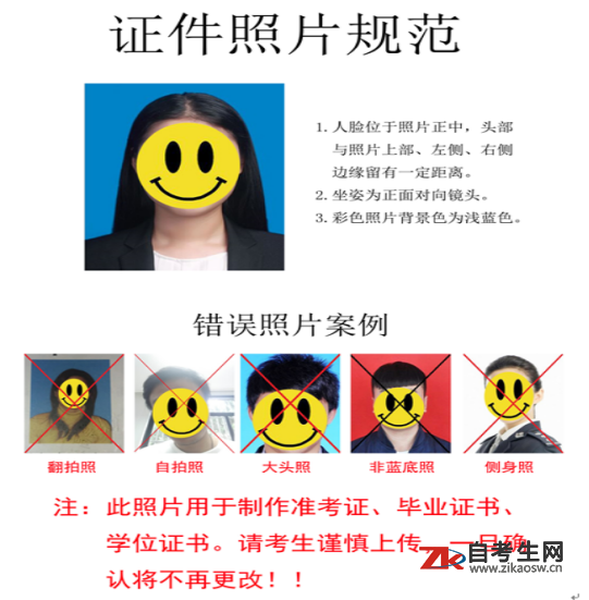 2020年下半年（第77次）华东师范大学自考报考友情提示