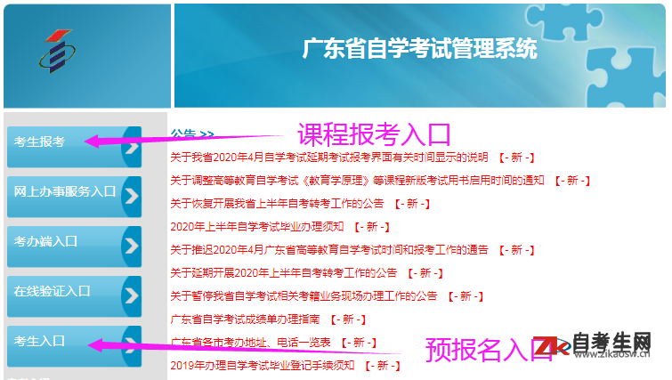 2020年10月广东外语外贸大学自考报考入口已经开通，报名满了怎么办？