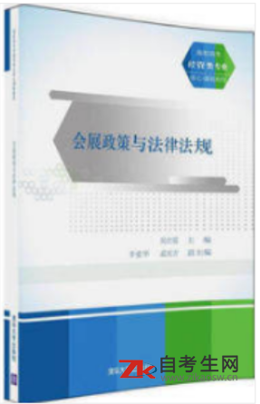 哪里能买重庆自考08845文化产业政策的自考书？有指定版本吗？