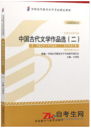 2020年广东00533中国古代文学作品选（二）自考书籍怎么买