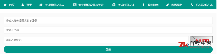 2020年10月重庆交通大学自考报名时间公布，什么时候缴费