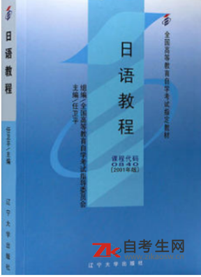 购买2020年上海00016日语（二）自考书的链接是什么
