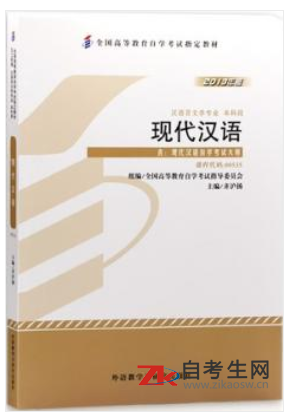 2020年广东00535现代汉语自考书籍多少钱一本？在哪里买？