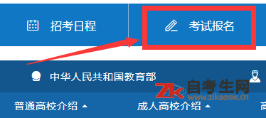2021年4月上海自考报名时间