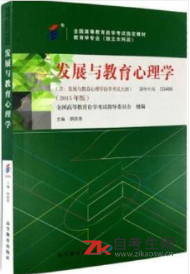 网上哪里可以买2020年天津自考发展与教育心理学教材？有没有课程考试大纲？