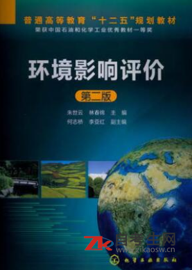 2020年湖南08291环境影响评价自考课本在哪里买
