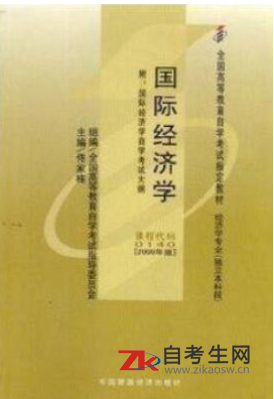 2020年北京00140国际经济学自考书籍多少钱一本？在哪里买？