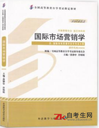 哪里能买重庆自考00098国际市场营销学的自考书？有指定版本吗？