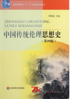 2020年河北00480中国传统道德自考用书哪里能买？怎么买