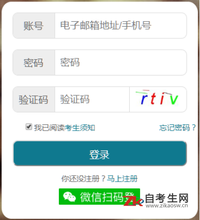 2021年4月湖北自考准考证打印