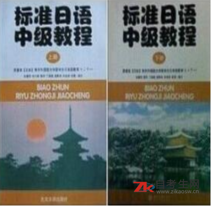 2021年广东00606基础日语（二）自考书籍多少钱一本？在哪里买？