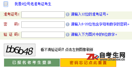 2020年10月河南自考报名时间