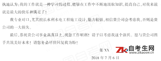 浙江省2020年10月自考06481经济应用文写作试卷及答案