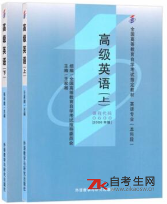 2021年广东00600高级英语自考书籍怎么买