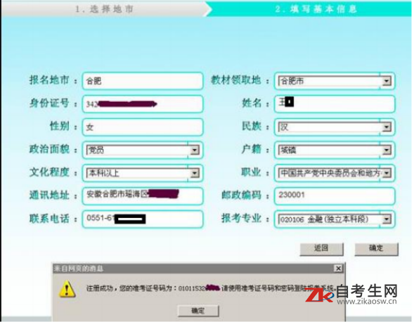 2021年安徽自考报名步骤有哪些?什么步骤是不能省的?