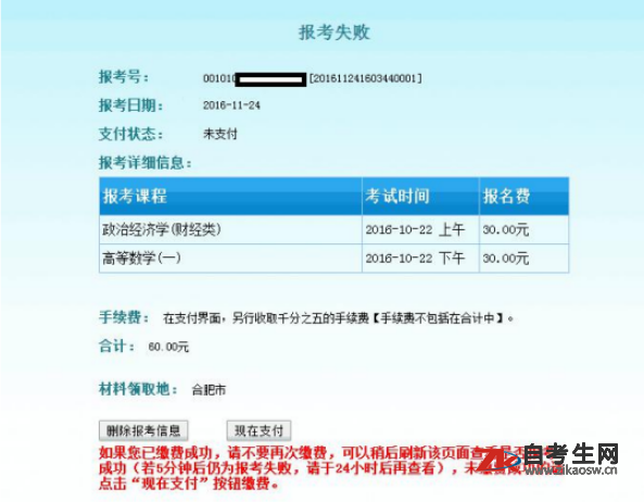 2021年安徽自考报名步骤有哪些?什么步骤是不能省的?