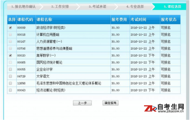 2021年安徽自考报名步骤有哪些?什么步骤是不能省的?