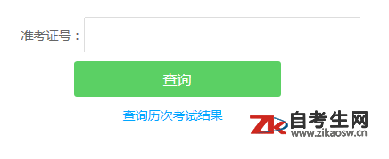 2020年10月江西自考成绩查询入口