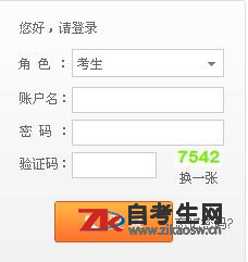 2020年10月海东市自考成绩查询入口