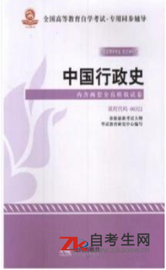 哪里能买福建2021年00322中国行政史的自考书？有指定版本吗？