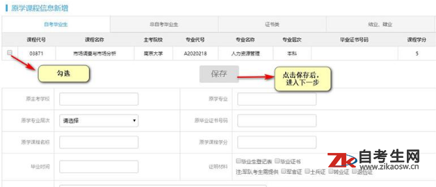 2020年下半年江苏省高等教育自学考试免考申请须知