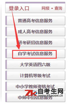 2020年河北自考准考证怎么打印？
