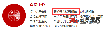 2020年河北自考准考证怎么打印？