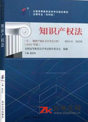 网上购买2021年云南00226知识产权法自考书的书店哪里有？怎么买
